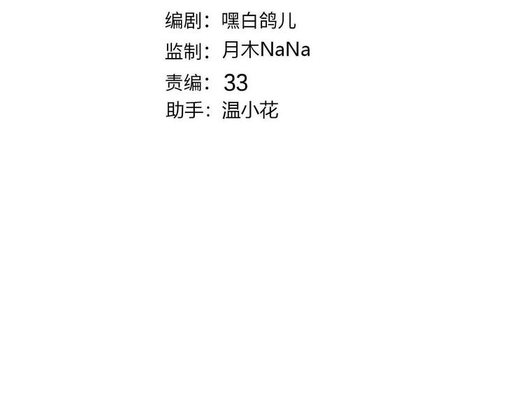 第61话真爱表白2