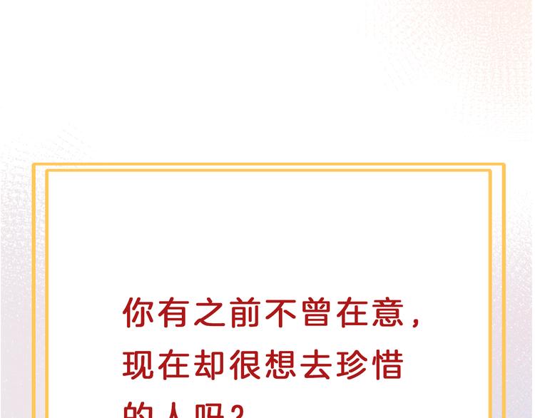 第69话 珍惜爱你的人116