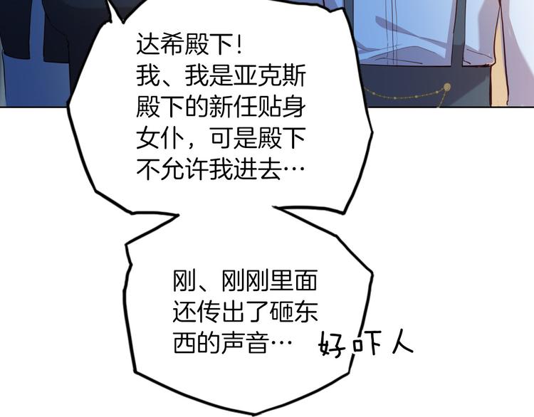 第59话 她配不上你50