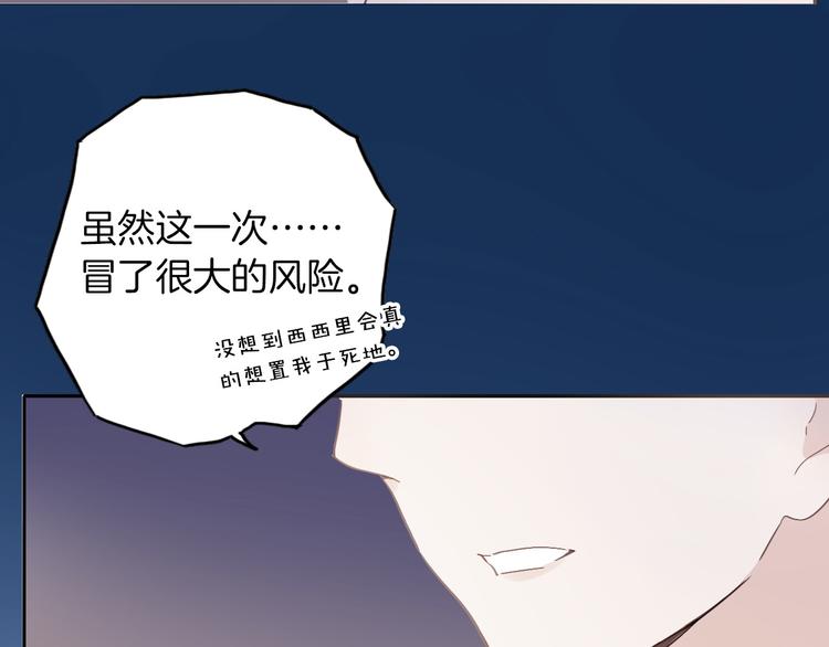 第33话 别扭的家伙50