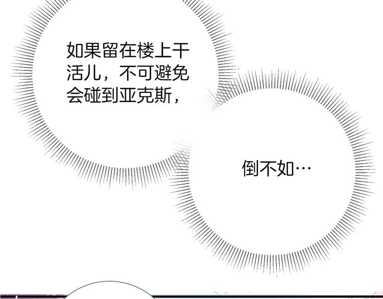 第7话 灾星？44