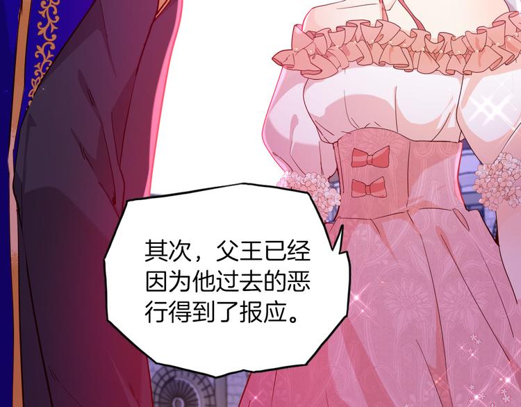 第63话 鲁莽的计划25