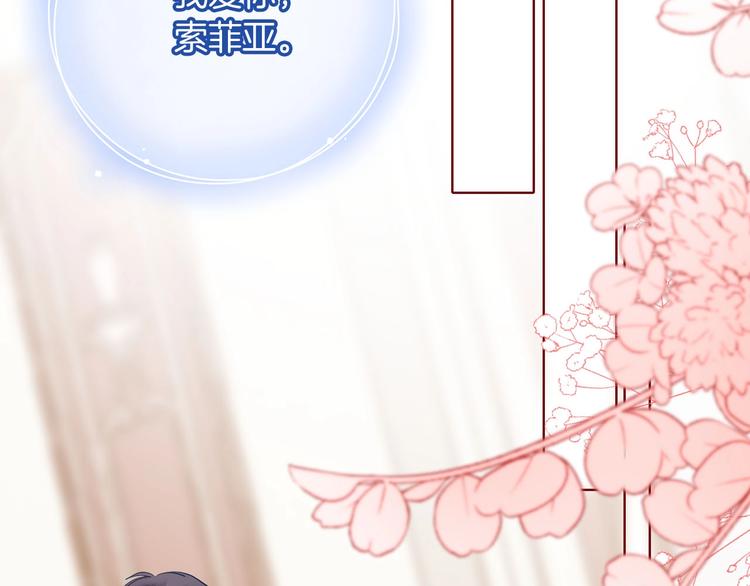 第61话真爱表白110