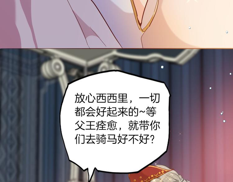 第56话 我会永远支持你5