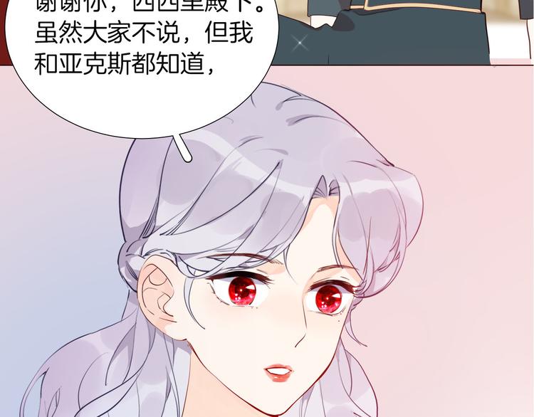 第54话 他的吻技好么63