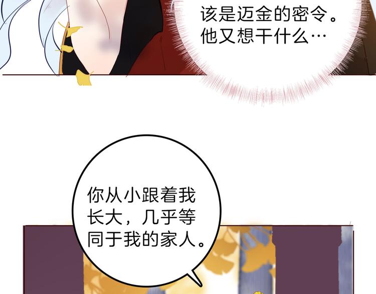 第51话 您是不是爱上她了84