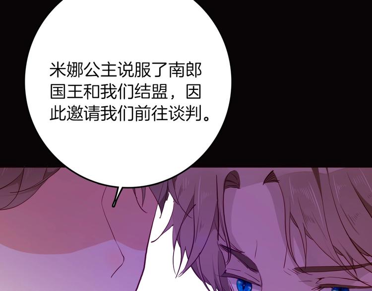 第61话真爱表白52