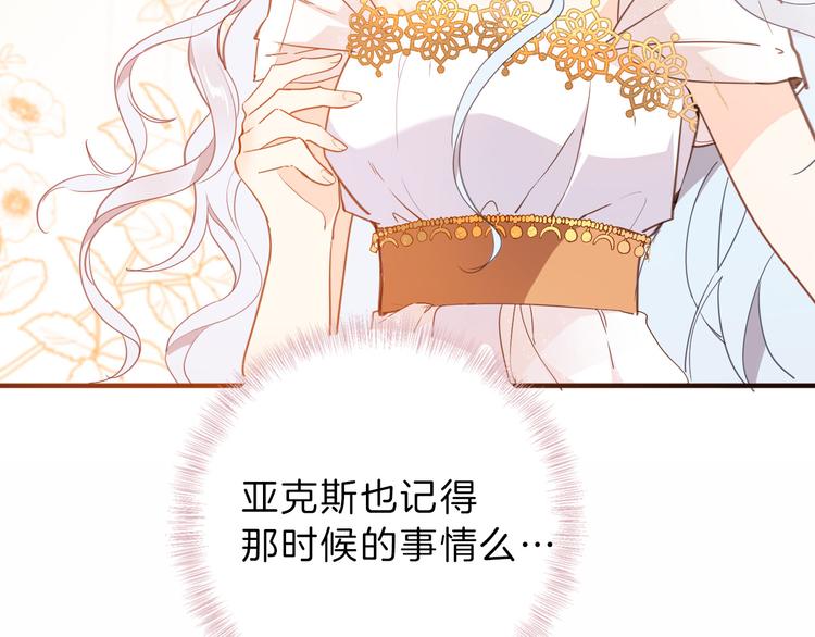 第36话 保守秘密76