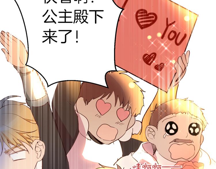 第68话 想做什么就去做吧113