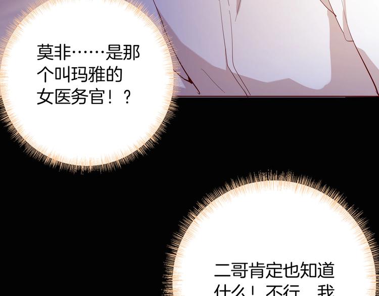 第57话 婚配8