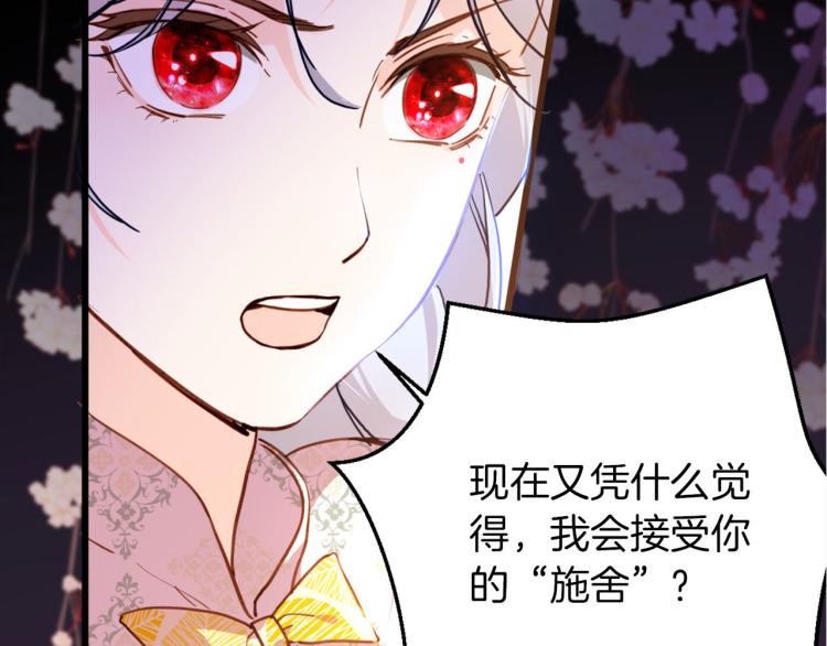第76话 承诺122