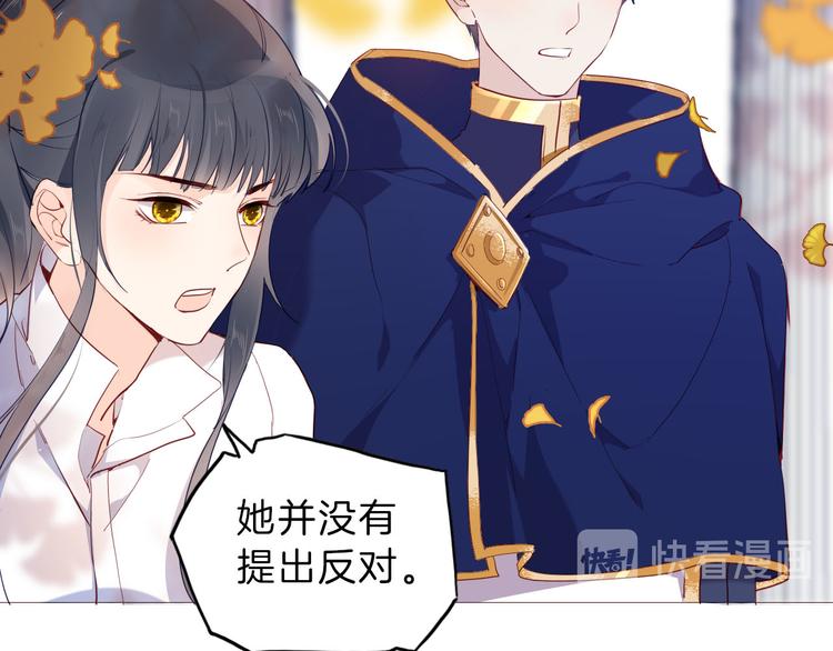 第51话 您是不是爱上她了68
