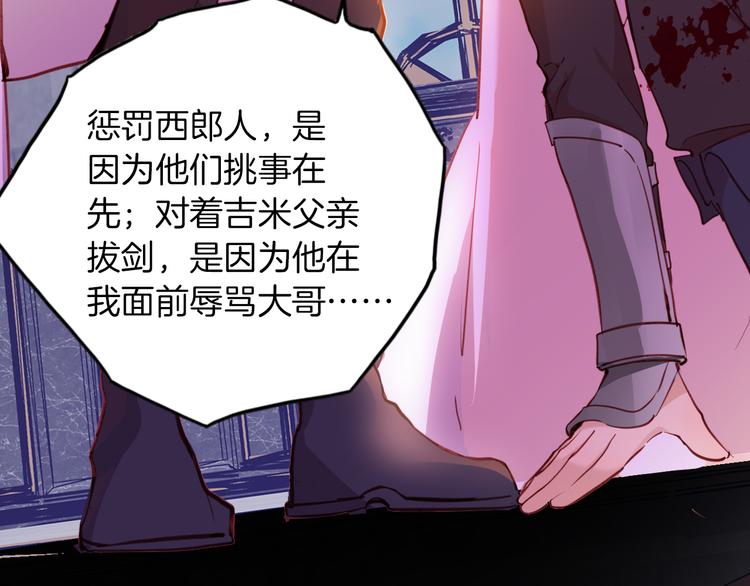 第71话 周密的布局34