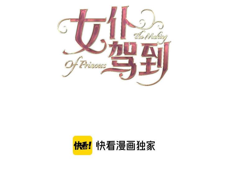 第71话 周密的布局1