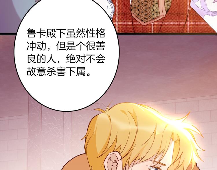 第71话 周密的布局77