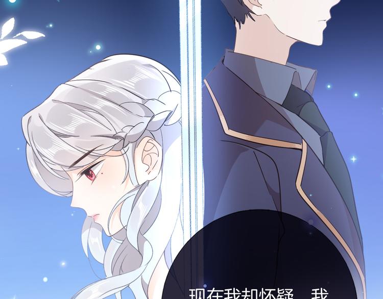 第30话 我了解过他吗？（下）44