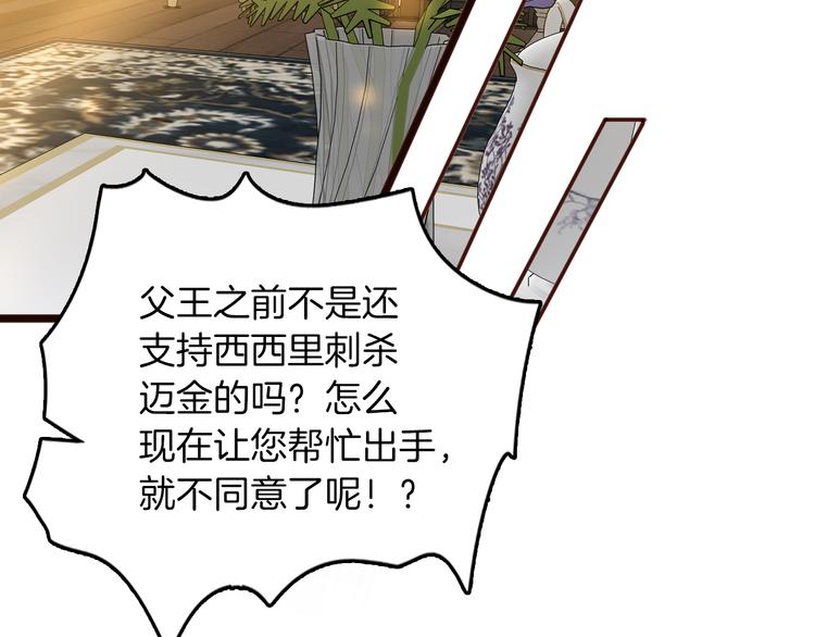 第67话 谎言4