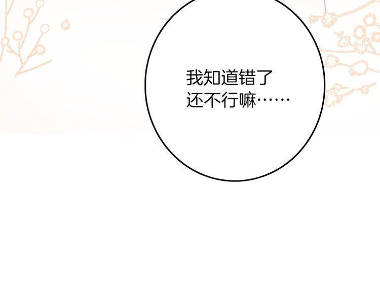 第25话 被发现了？！15