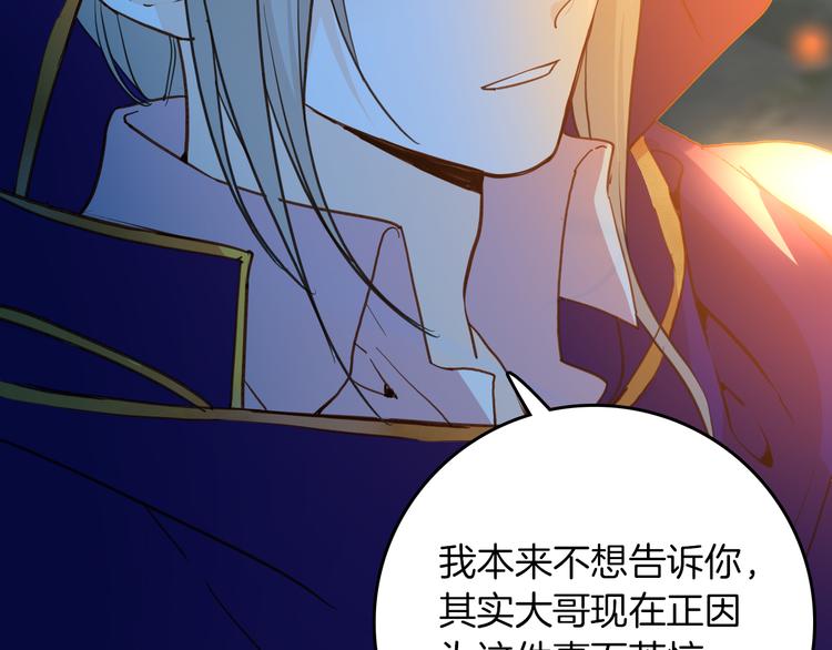 第73话 占有欲119