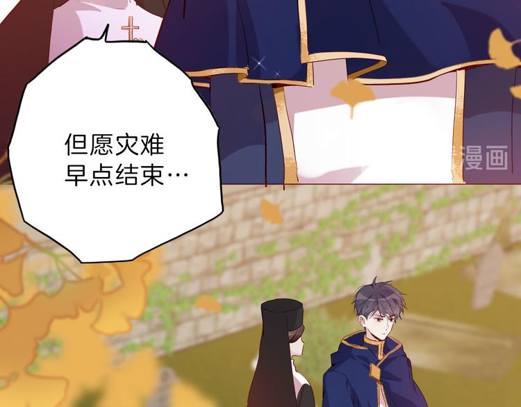 第51话 您是不是爱上她了6