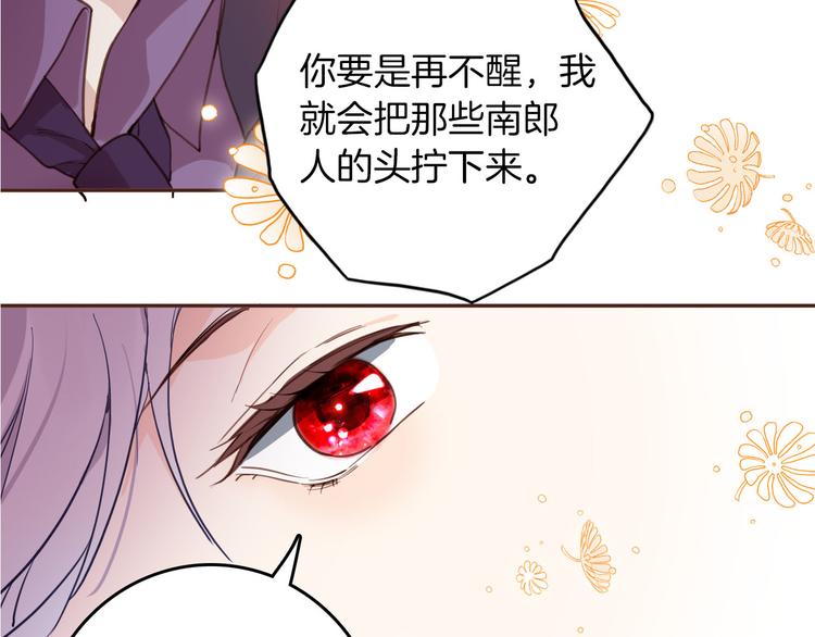 第66话 差点失去你77