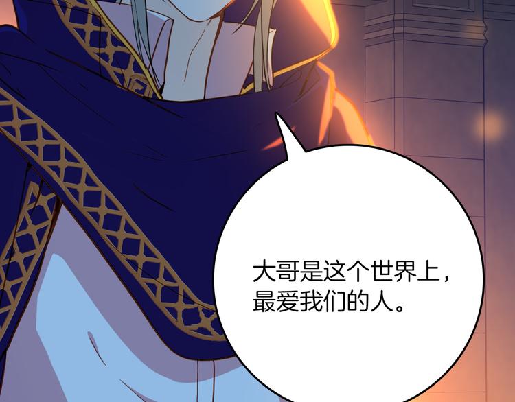 第73话 占有欲105
