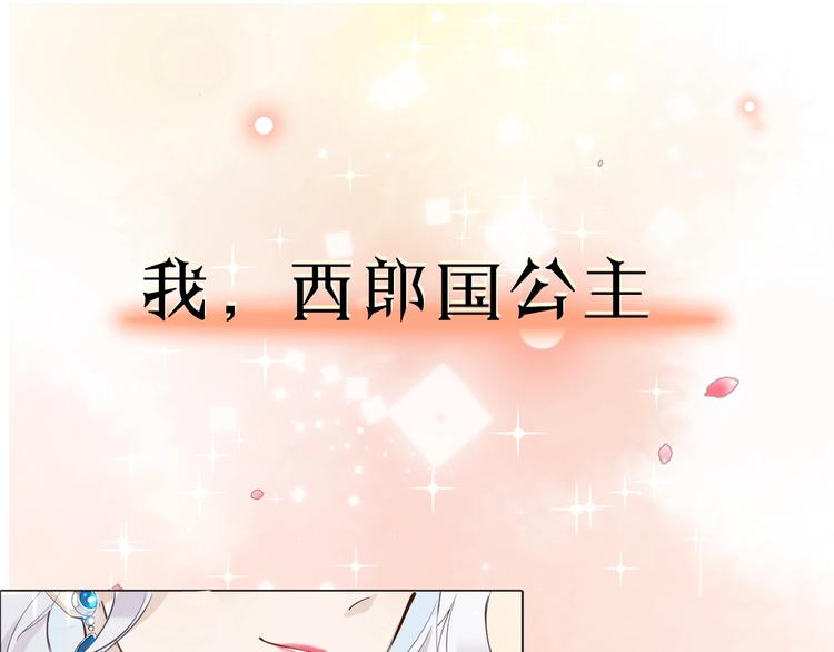 序章 公主沦为女仆0