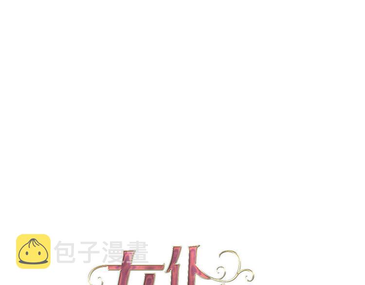 第58话 未婚妻0