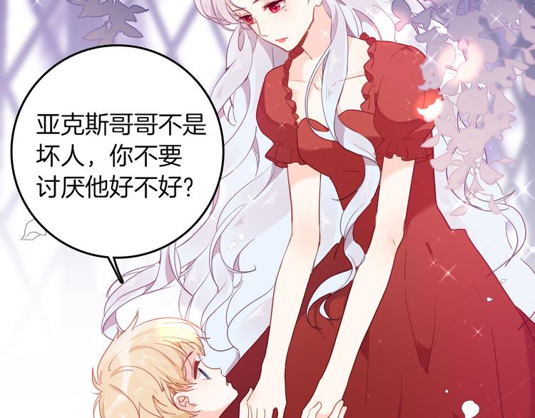 第48话 信任7