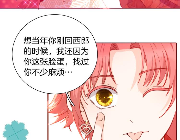 最终章 永恒的陪伴（上）20