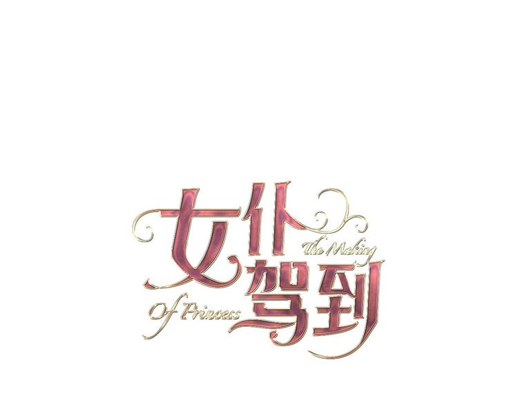 第35话 最好的王子妃3
