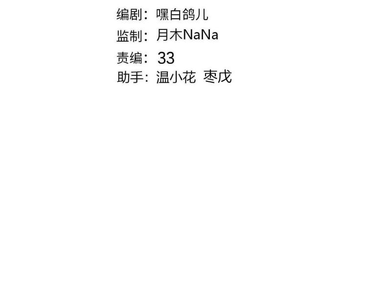 第78话 守护天使大作战2