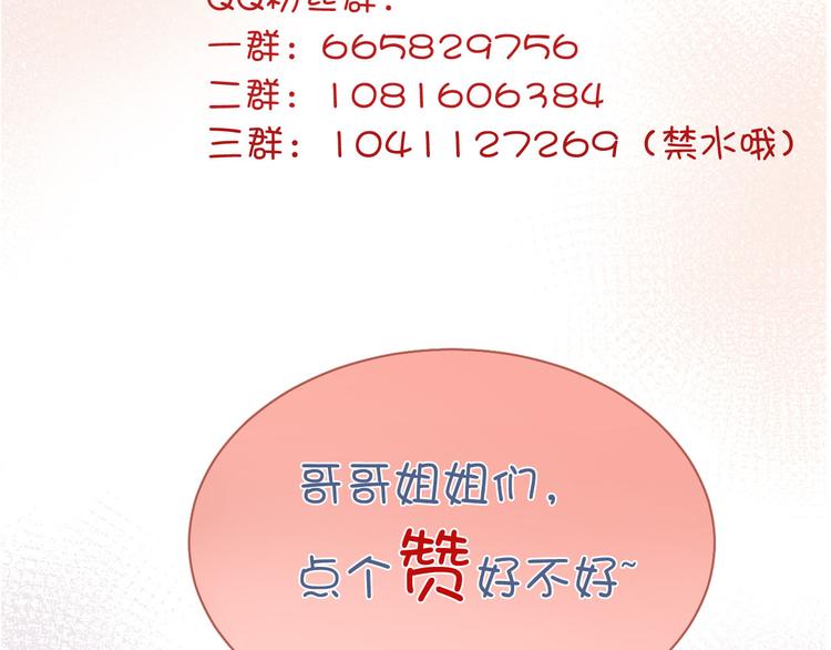 第73话 占有欲139
