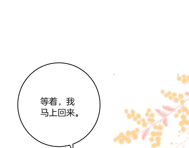 第29话 你也会放弃我吗（下）51