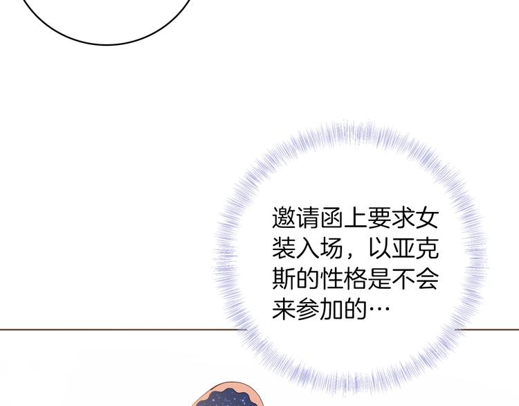 第17话 共舞16
