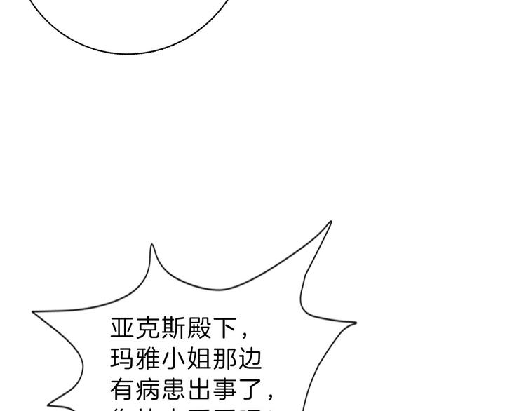 第51话 您是不是爱上她了13