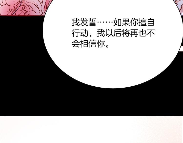 第63话 鲁莽的计划109