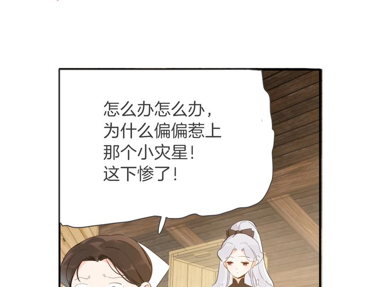 第7话 灾星？105