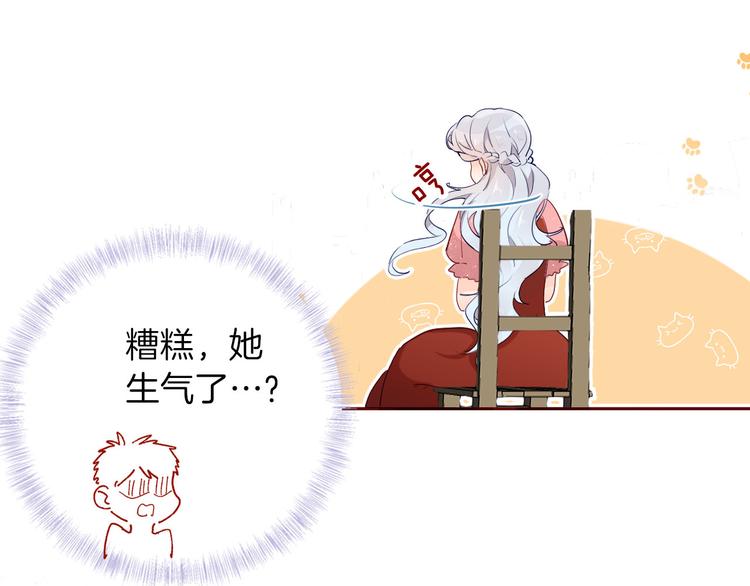 第56话 我会永远支持你82