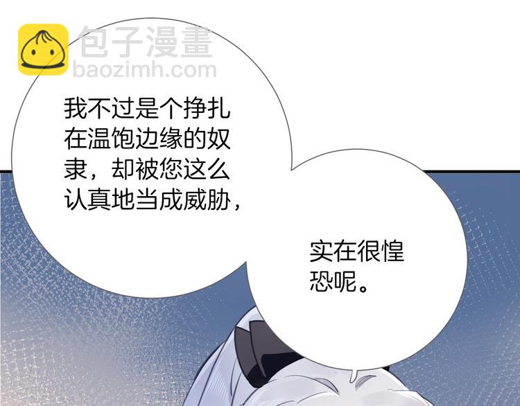 第7话 灾星？10
