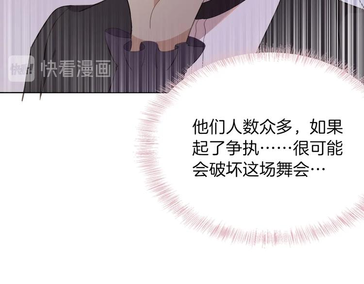 第16话 舞会79
