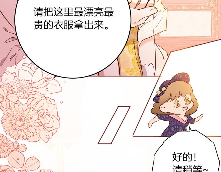 第67话 谎言52