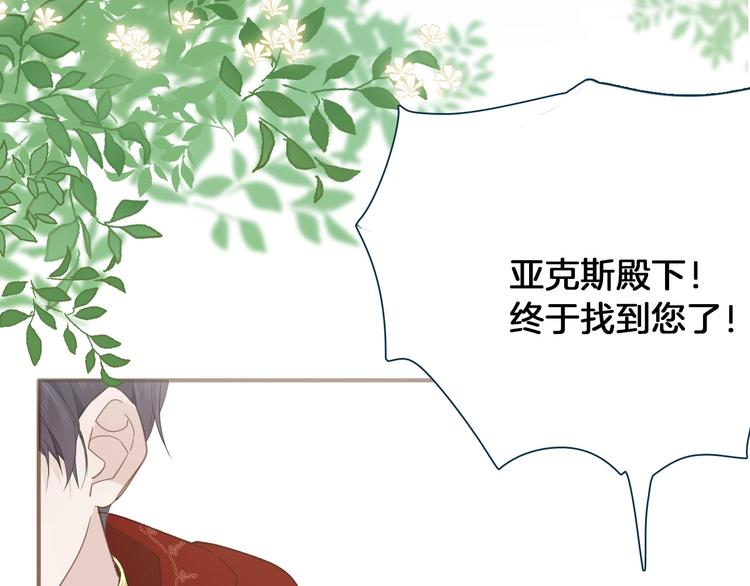 第27话 狩猎开始（下）110