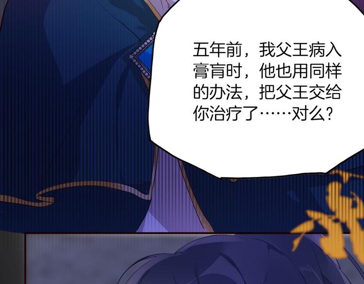 第58话 未婚妻65
