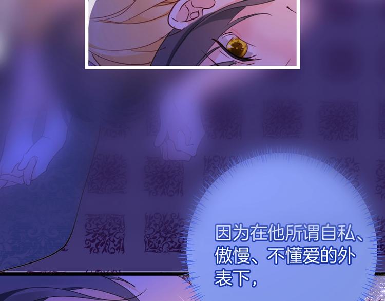 第69话 珍惜爱你的人30