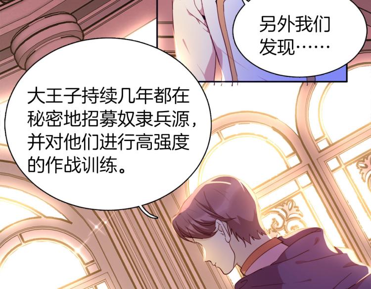 第77话 世上最昂贵的东西5