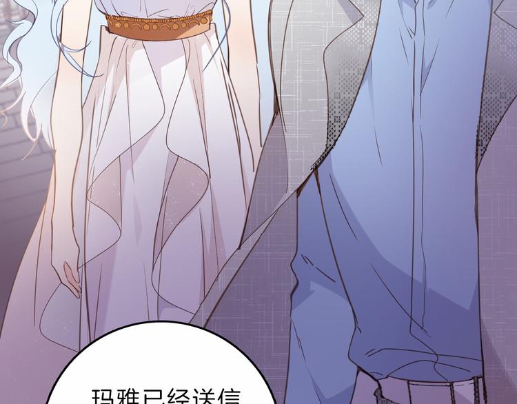 第36话 保守秘密88