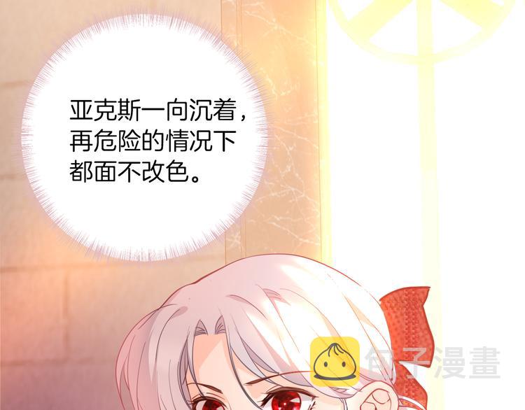 第71话 周密的布局93