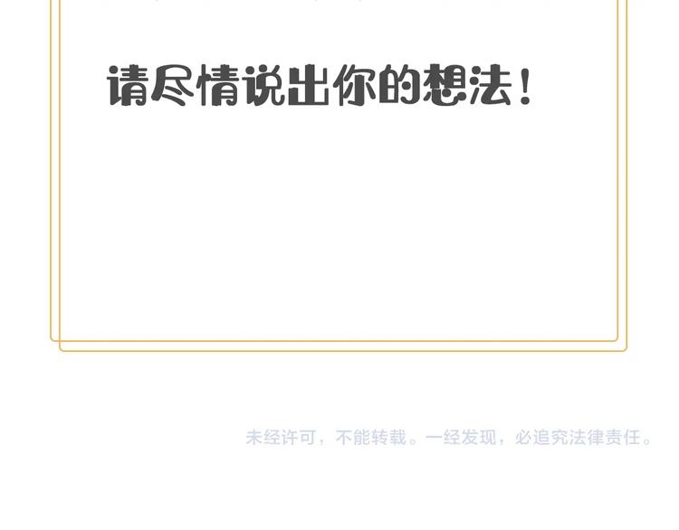 番外 喵仆驾到70