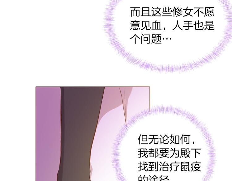 第50话 是她？57